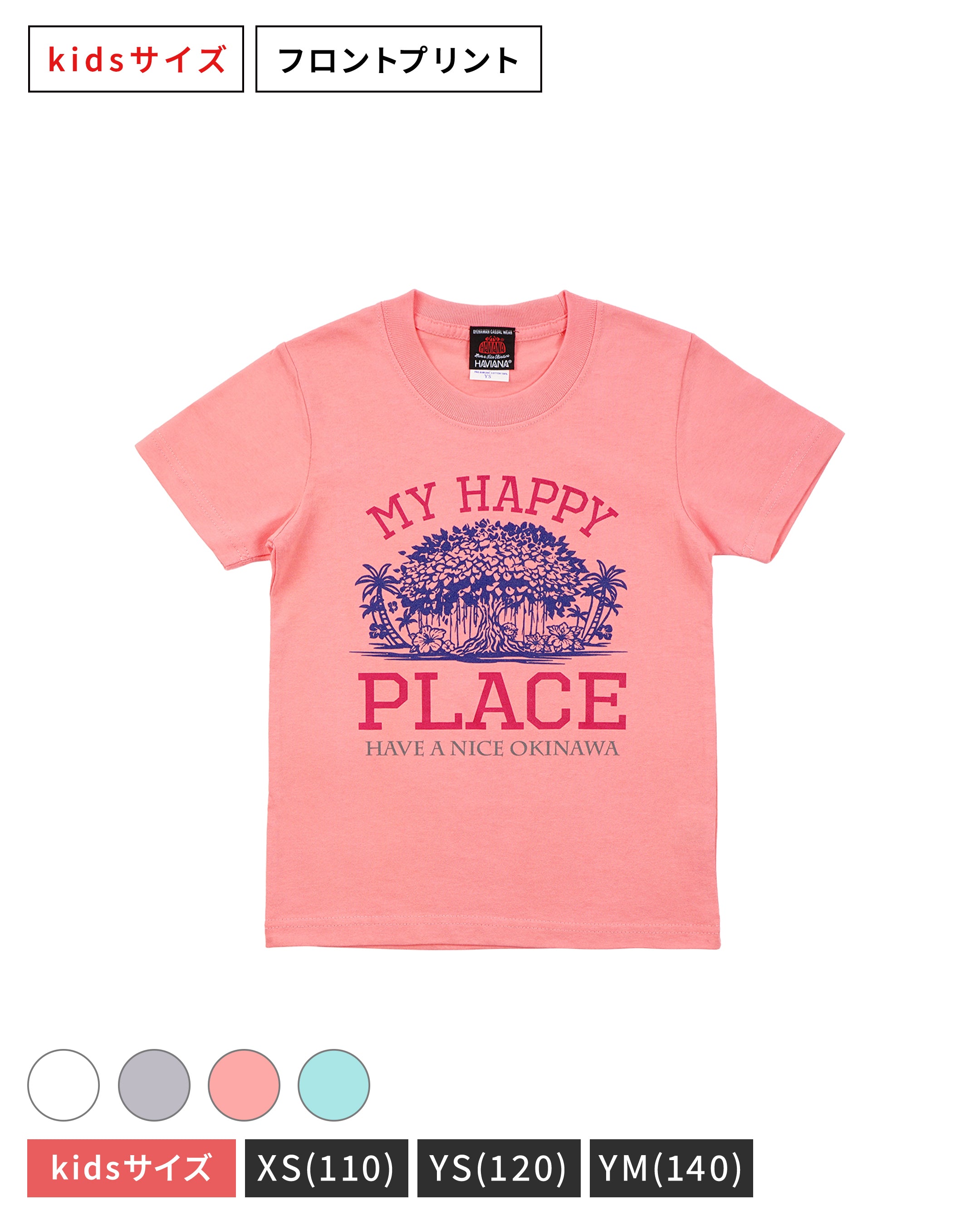 GAJYUMARU PLACE<br>T-shirt (kids)