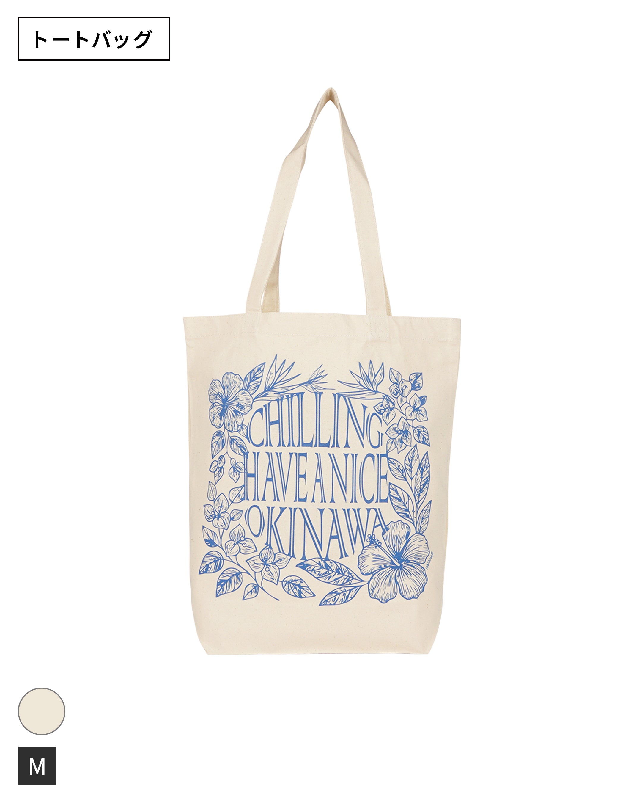 CHILL Flower グラデトート<br>トートバッグ