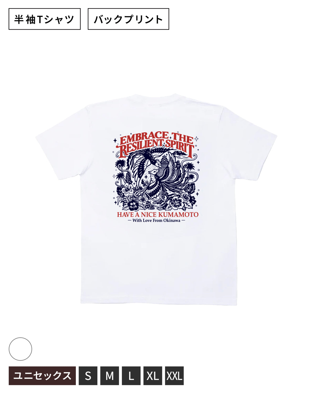 熊本復興支援チャリティーTシャツ 【鳳凰SPIRIT_熊本ver.】受注生産|HAVIANA 沖縄 グラフィックTシャツ white