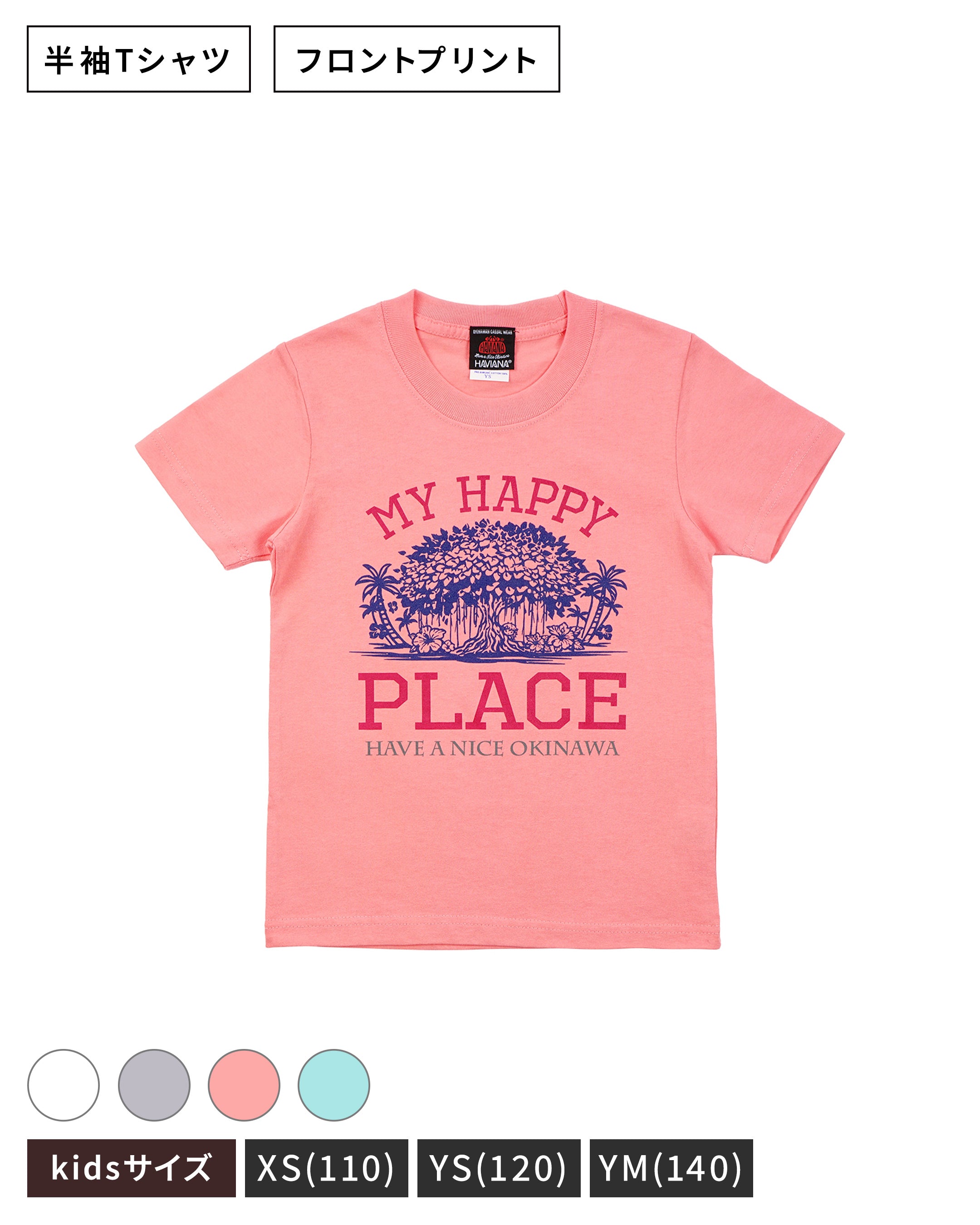GAJYUMARU PLACE<br>T-shirt (kids)