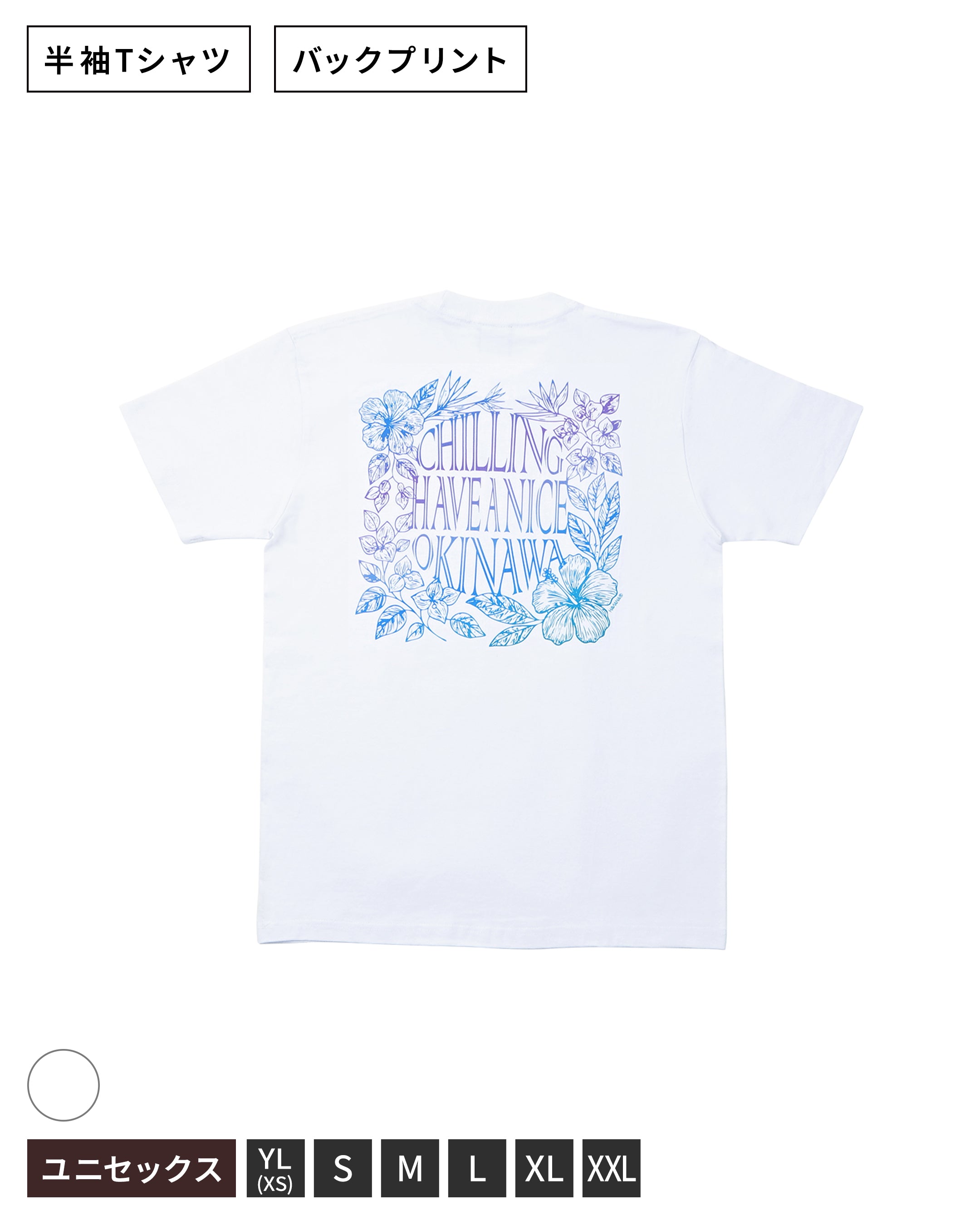 CHILL Flower グラデ<br>T-shirt