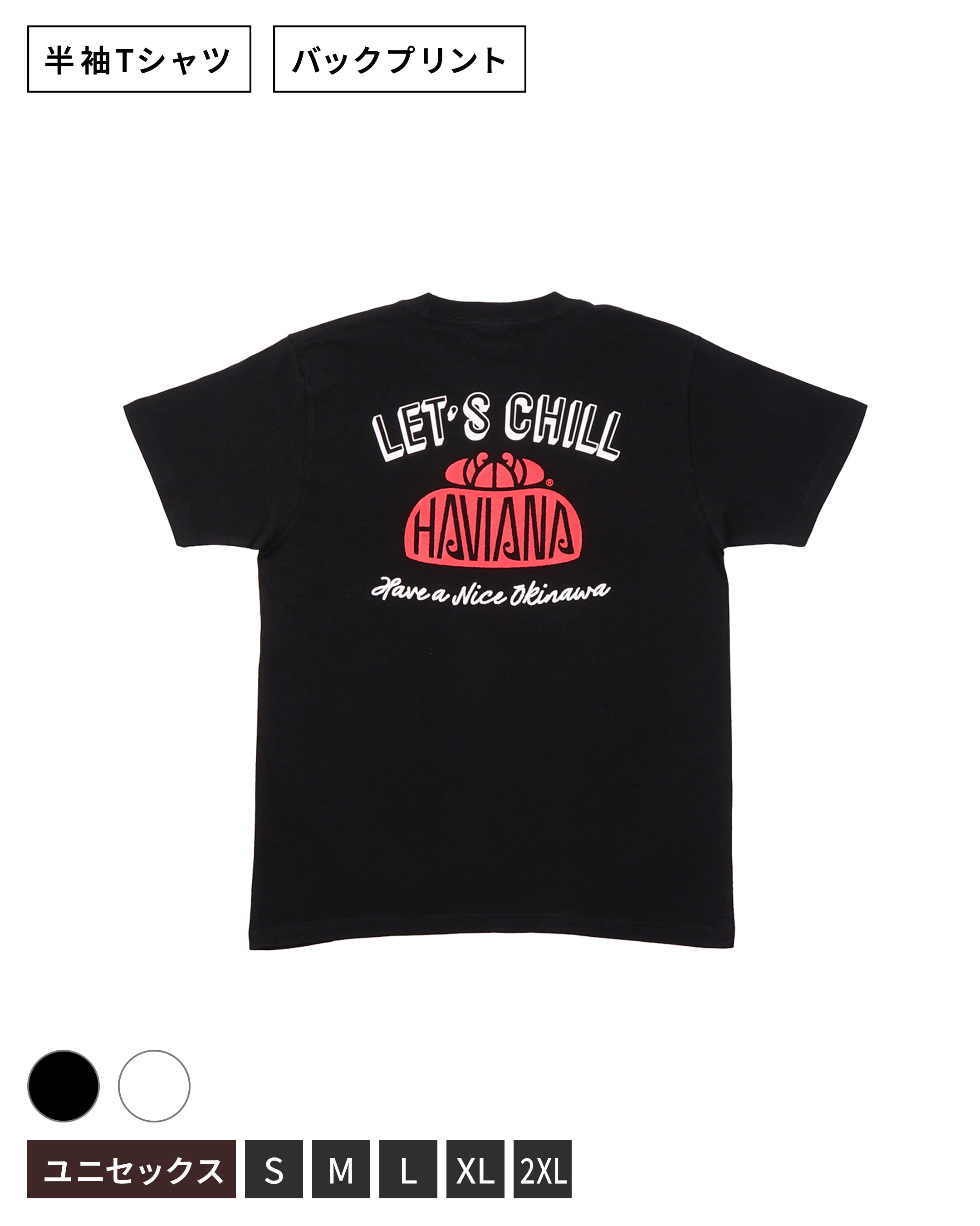 HAVIANA 花笠 ( hanagasa )<br>Logo T-shirt