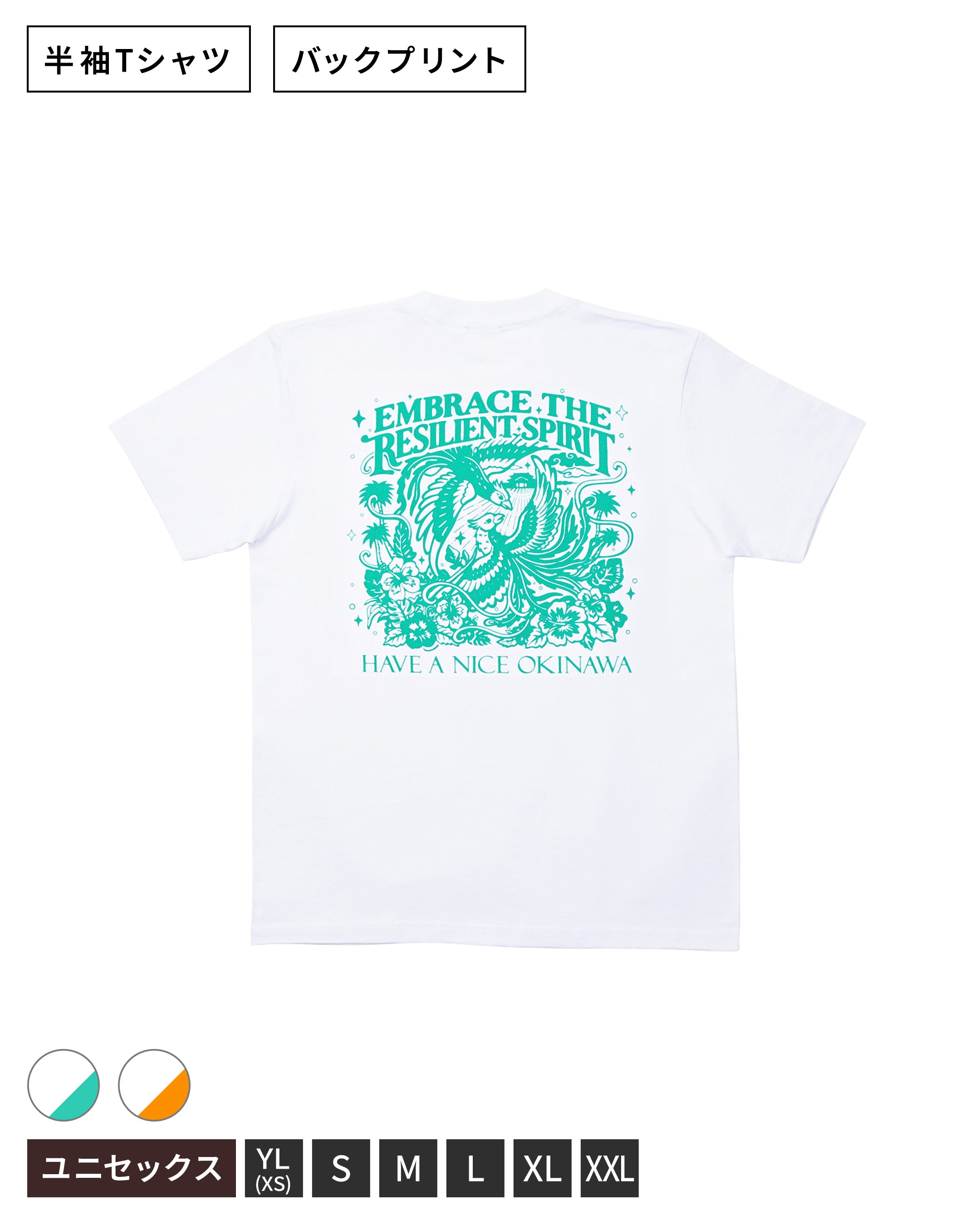 鳳凰SPRIT Tシャツ｜HAVIANA 沖縄 グラフィックTシャツ white 